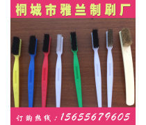 桐城市雅蘭制刷廠(chǎng)