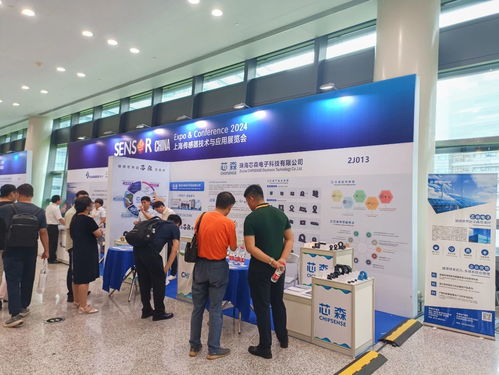 芯森電子閃耀2024中國國際傳感器技術與應用展覽會 精準傳感，智創未來