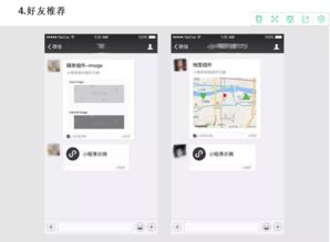 衡水小程序開發手機app制作