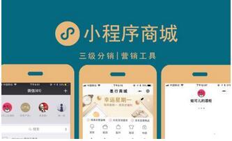 小程序開發(fā)