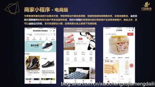 駐馬店小程序開發,駐馬店小程序代理,駐馬店小程序加盟創業